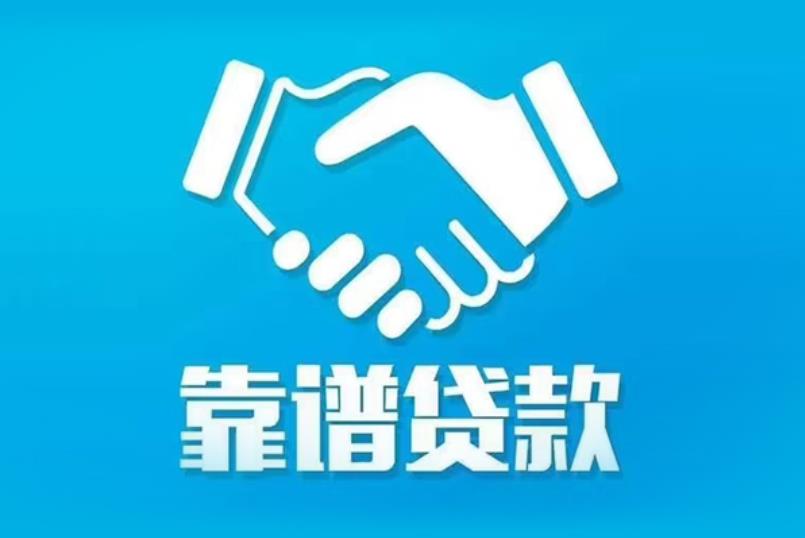 佛山南海区3空放电话|私人放款|佛山南海区3私人借钱