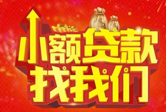 佛山南海区3空放|私人借款|佛山南海区3民间借款